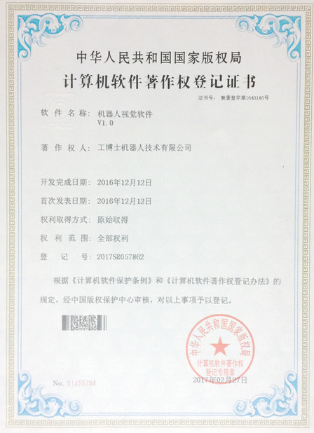 Xiangjing (Shanghai) M&E Technology Co., Ltd Сертификации