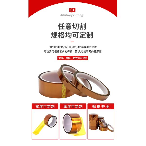 Transparent High-Temperature PET Tape Non-Residual Acrylic Adhesive Single Sided Pressure Sensitive 25mm Masking 20m Paper