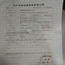 Shaanxi Botai Automobile Accessories Co.,Ltd. Сертификации
