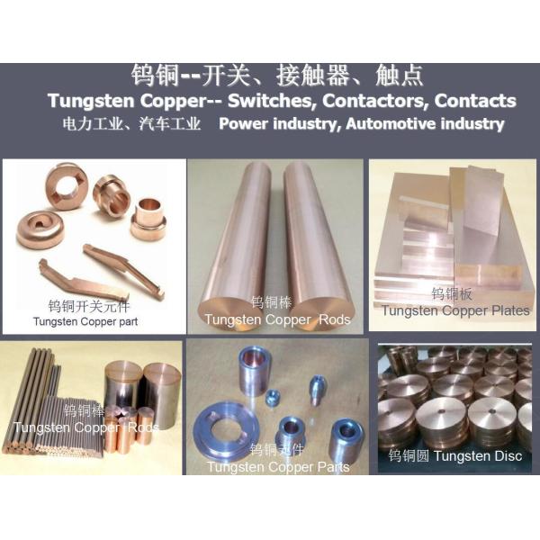 70/30 сплавов меди круглая штанга вольфрама WCu для заварки
