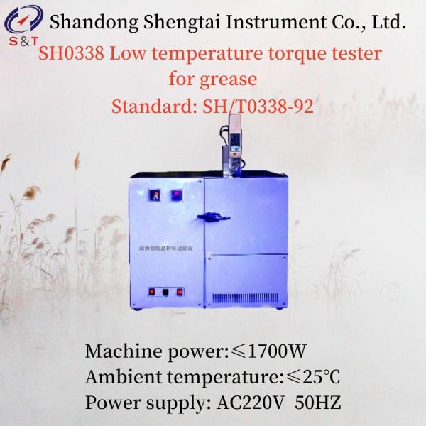 LTT Low Temperature Torque Tester For Grease Machine Power ≤1700W