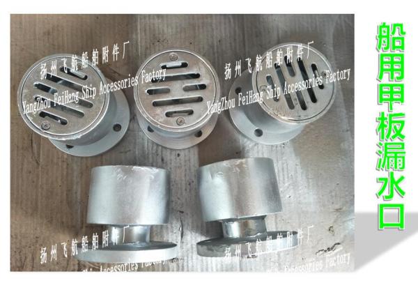 Water sealed deck leakage opening SA50 CB/T3885-2004