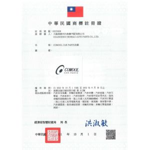 Guangzhou Benbao Auto Parts Co., Ltd. Certifications
