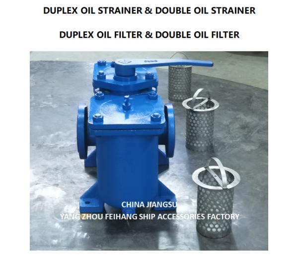 2-1/2 LUBE OIL PUMP SUCTION DUPLEX OIL STRAINER MODEL AS65-0.75/0.26 CB/T425-94