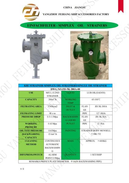 Marine Simplex Oil Strainer 5K-300A CBM1133 Simplex Oil Strainer (S, La, Lb) | Feihang Strainers