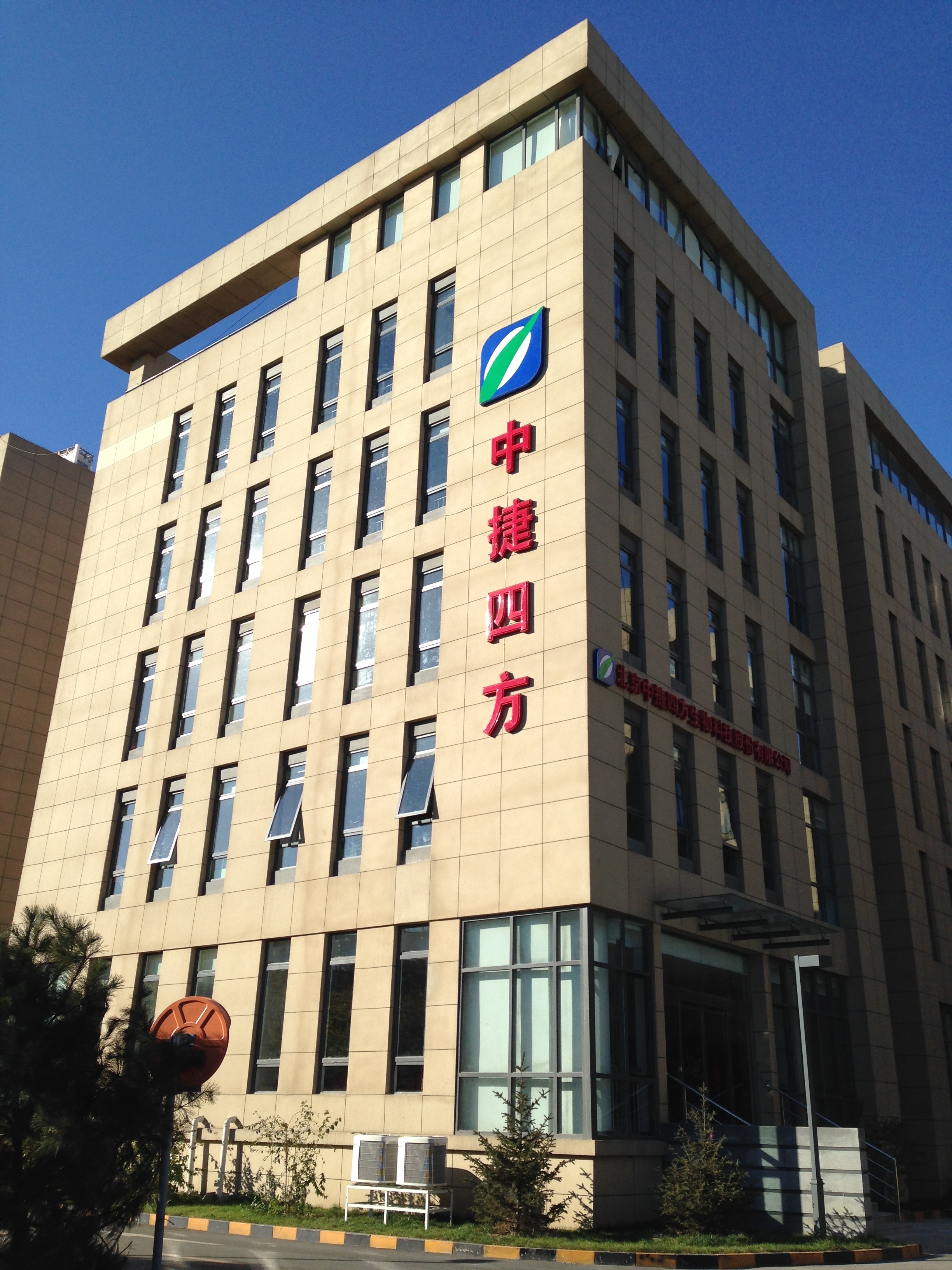 Pherobio Technology Co., Ltd.
