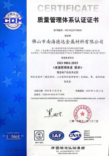 Deyuan Metal Foshan Co.,ltd Сертификации