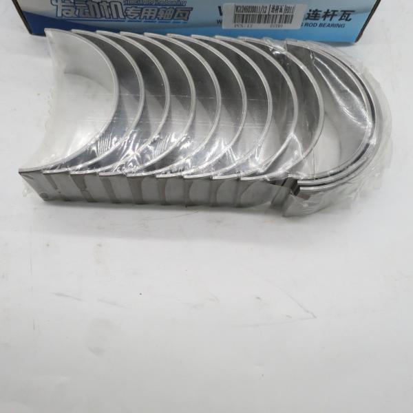 Sinotruk diesel powered WD615 connecting rod tile VG1246030011/12 VG1246030011 VG1246030012