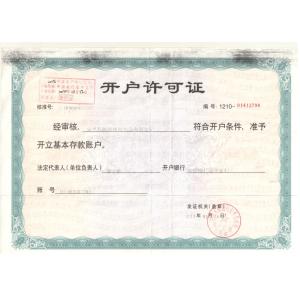 Honesty & Faith Hardware Products Co.,Ltd Certificaciones