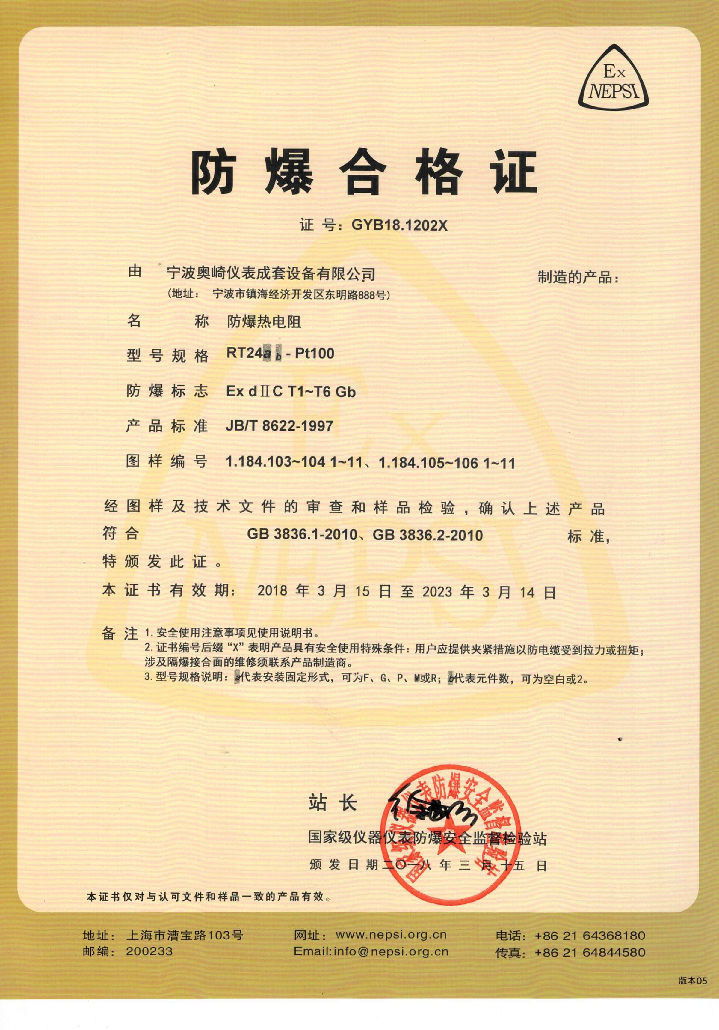 Ningbo Leadkin Instrument Complete Sets of Equipment Co., Ltd. Сертификации