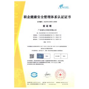 Guangdong Nanfengwang Technology Co., Ltd. Certifications