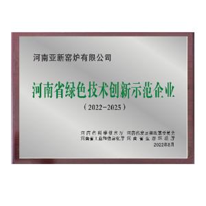 Henan Ruiyao Intelligent Environmental Protection Co., Ltd Certificaciones