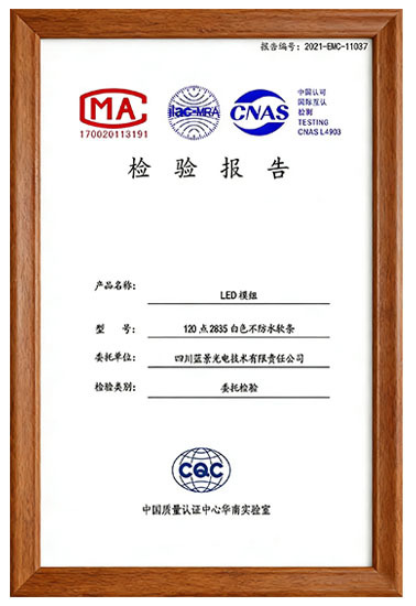 Chengdu Hongsen Advertising Co., Ltd Certifications