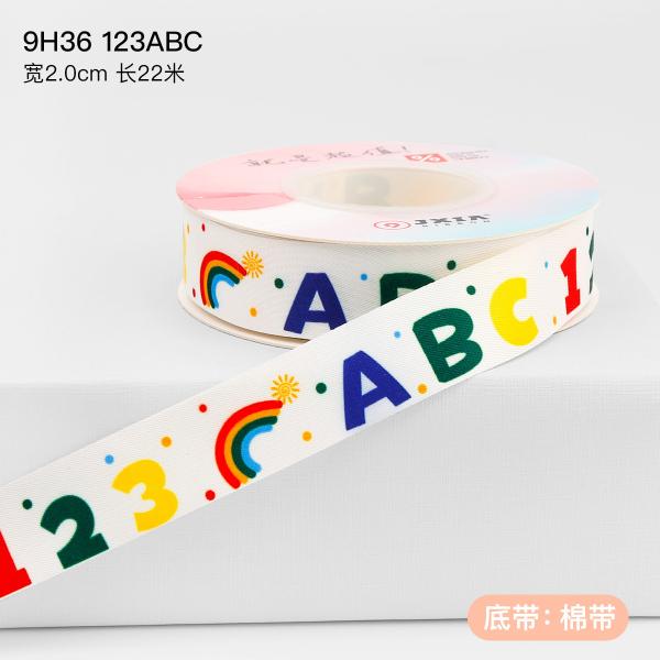 Дети Дети Печатная хлопчатобумажная лента 2 см Для украшения торта на день рождения