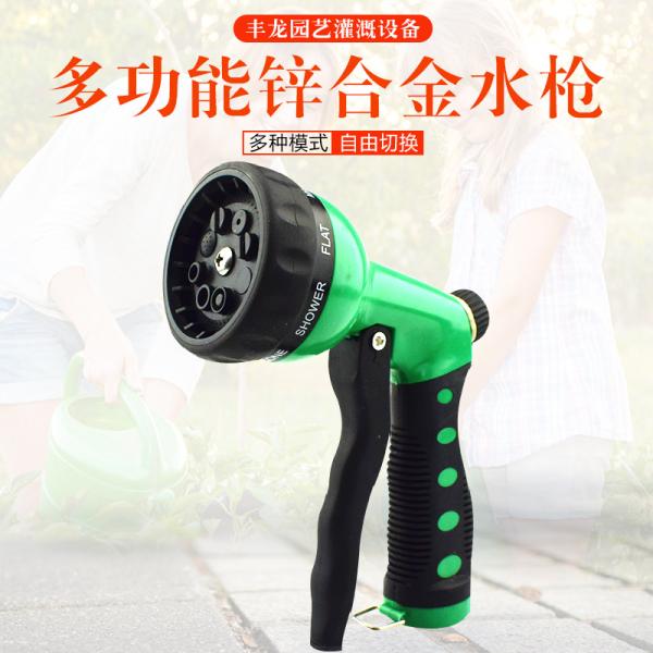 4 Bar Garden Hose Spray Gun