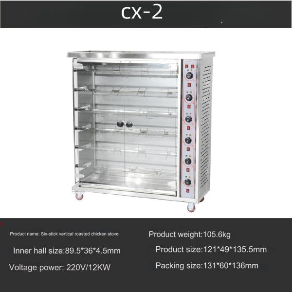 Multilayer Co-extrusion Line Gas Chicken Grill Machine 12KW for Restaurant Kitchen