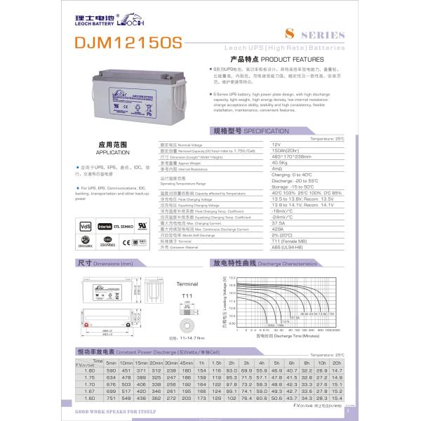 12V150Ah Сплошная свинцово-кислотная батарея для передачи энергии UPS Внутреннее сопротивление 4mΩ