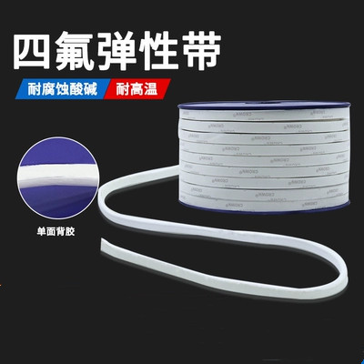 0.7-1.0g/Cm3 Density Ptfe Gasket Tape Corrosion Resistance