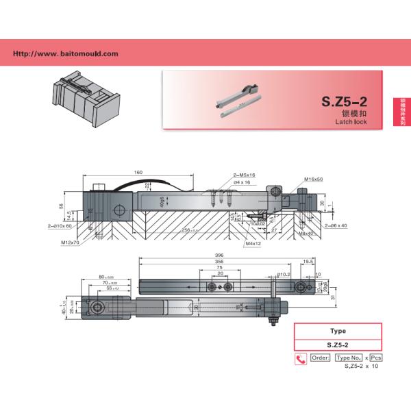 Болт замка S.Z5-2 защелки прессформы логотипа OEM BAITO прочный