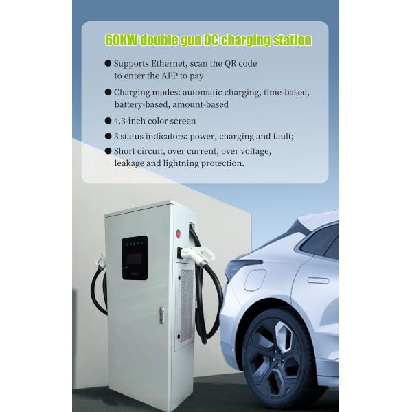 60kw Double Connector DC Output Current Floor Mounted Fast Electric Charge Station