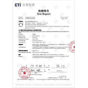 Zhejiang Good Adhesive Co., Ltd Сертификации