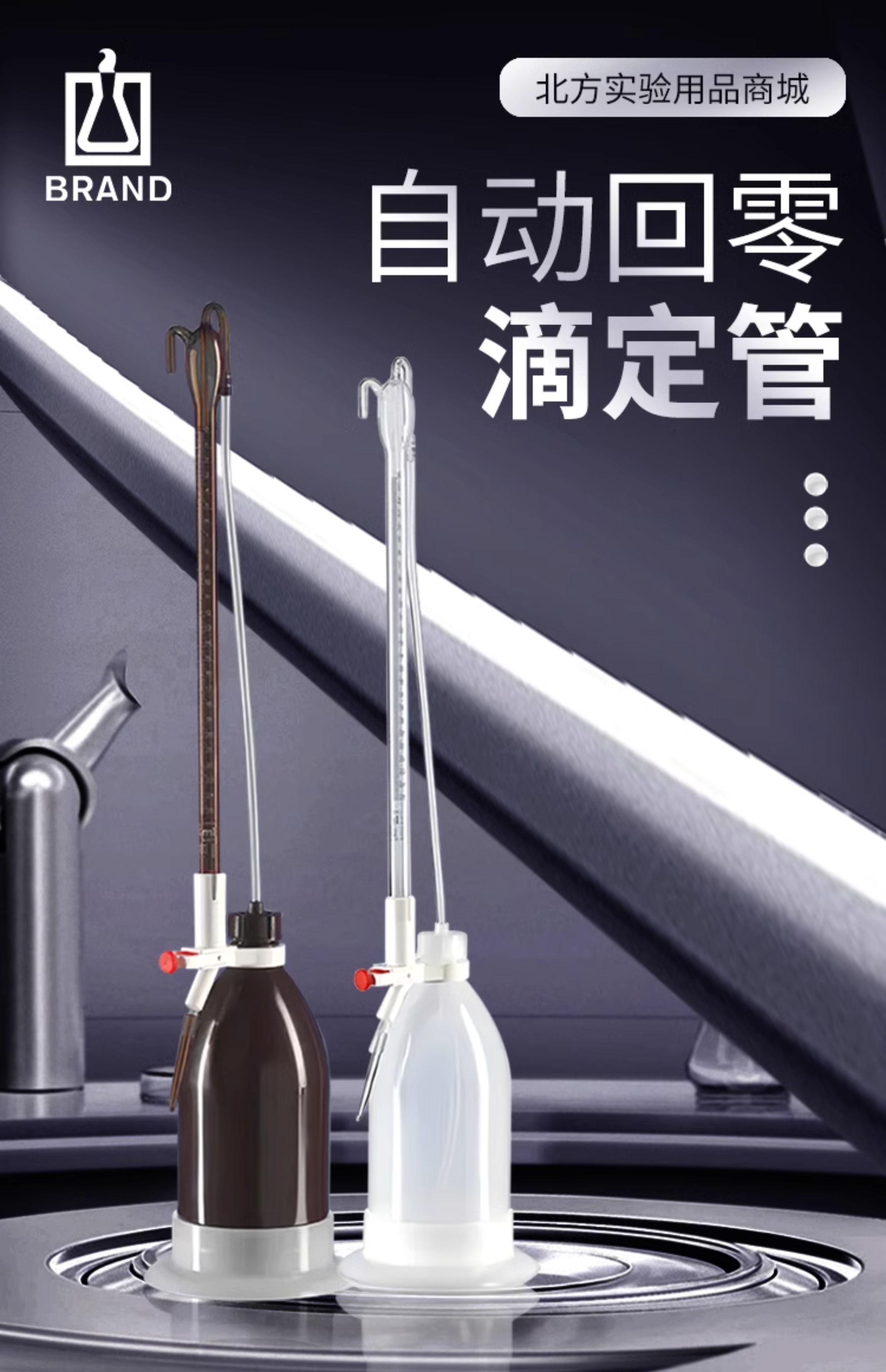 Automatic Zero Return Acid Base Universal Transparent Brown 50ml Schilling Made in China