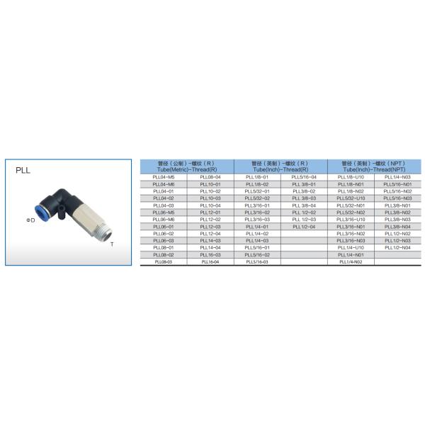 PLL вытянуло l тип штуцер трубопровода локтя с латунным покрытым никелем