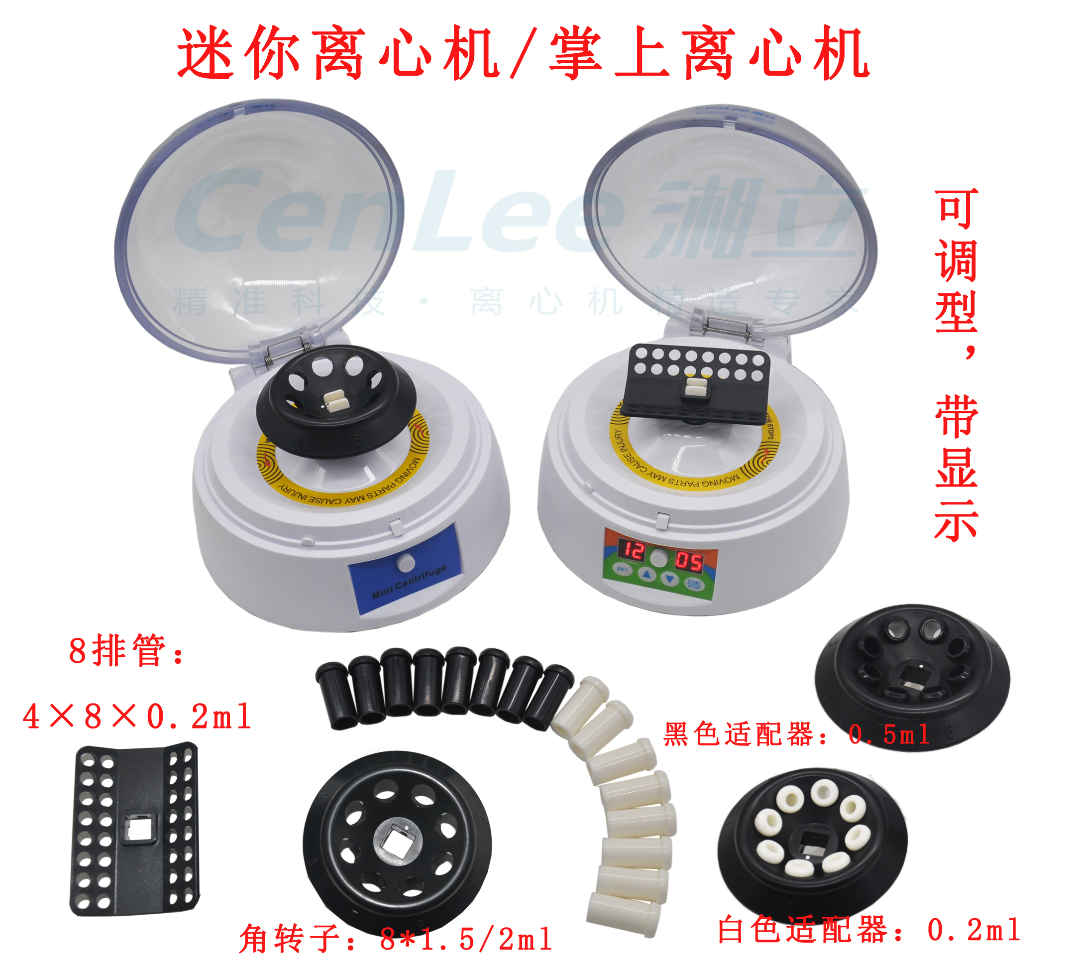 Mini Lab Centrifuge 7000RPM 2700g, with 2 Rotors for 0.2ml PCR Strips/1.5ml/2.0ml Tubes & Hematocrit Test