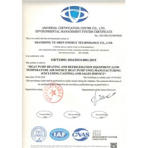 Shandong Yushen Energy Technology Co., Ltd. Certifications