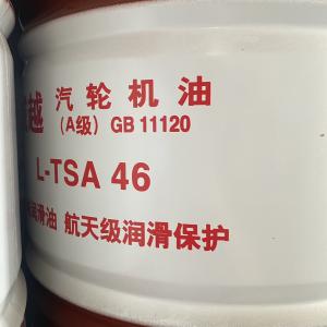OEM Aviation Synthetic Turbine Oil Anti Wear For Industrial