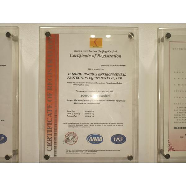 Taizhou Jinghua Environmental Protection Equipment Co., Ltd.