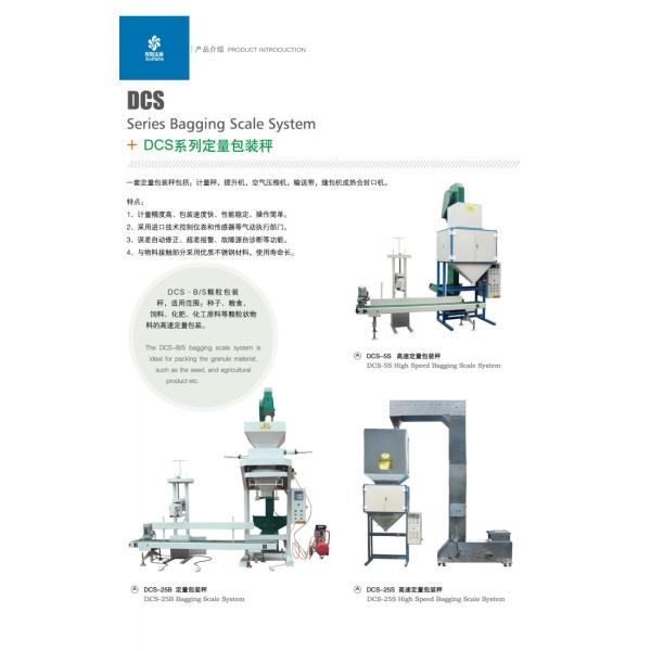 Quantitative Packaging Scale Granular Powder Packaging Weighing Machine Grain Packaging Corn Packaging Coffee Bean Packa