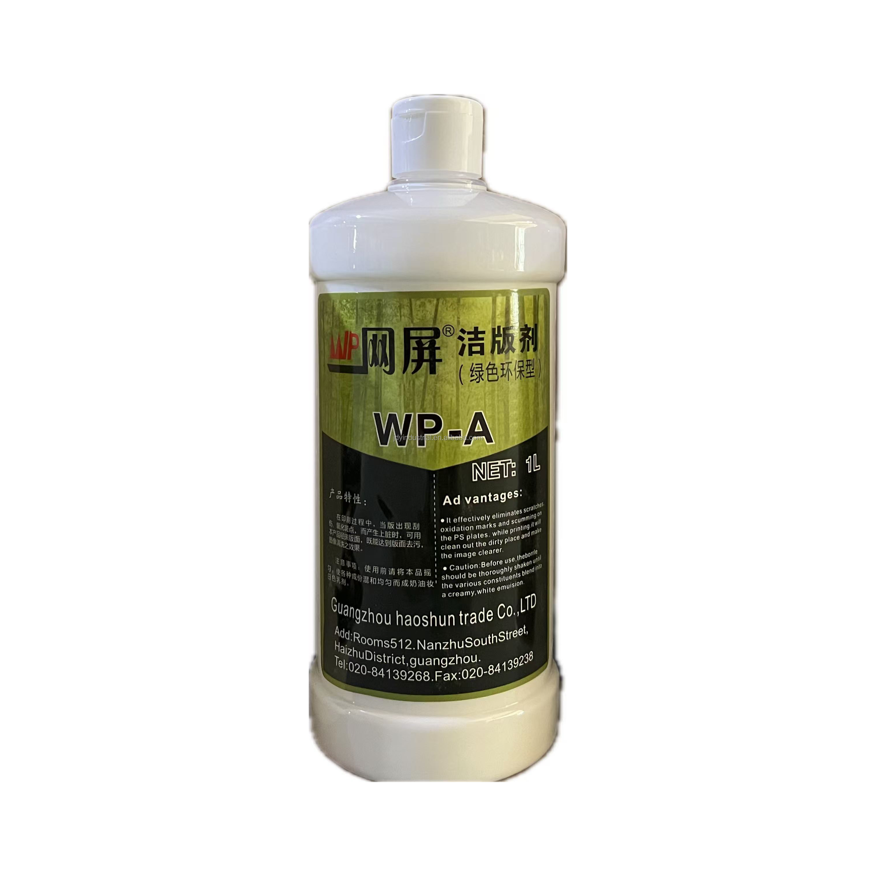 PS/CTCP/CTP Printing Chemicals Eco Friendly Offset Printing Plate Cleaner 1L