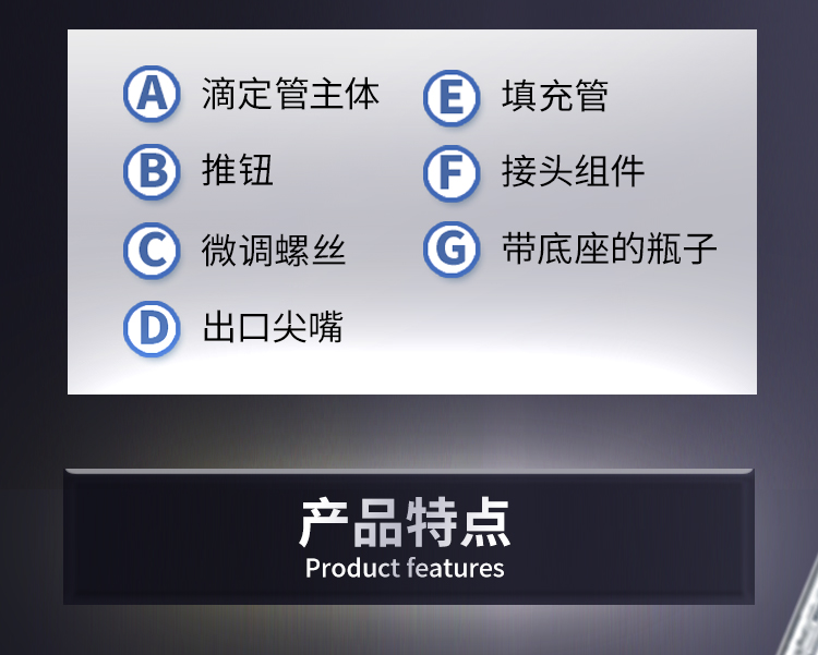 Automatic Zero Return Acid Base Universal Transparent Brown 50ml Schilling Made in China