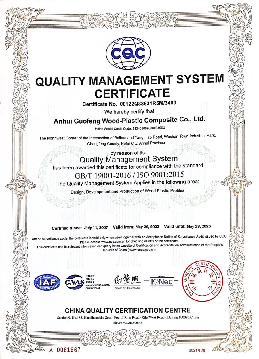 AnHui Guofeng Wood-Plastic Composite Co., Ltd Сертификации