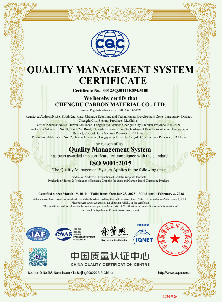 Chengdu Carbon Material Co.,Ltd. Certifications