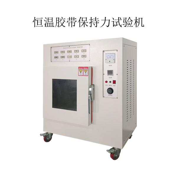 CNS11888 PSTC7 Machine d'essai de la force de maintien du ruban adhésif pour four, testeur de rétention du ruban adhésif thermoplastique
