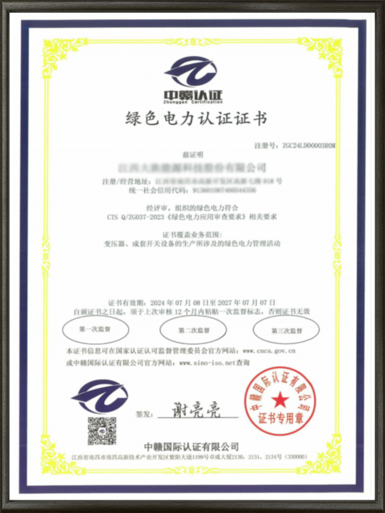 East Union Energy (Shenzhen) Technology Co., Ltd.