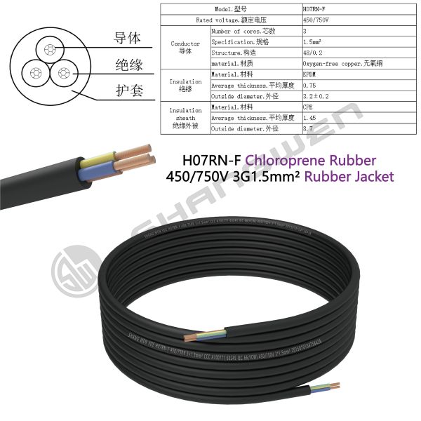 3*1.5mm²  H07RN-F 450/750V  CCC VDE 3 Core Sheathed Wire Bare Copper Sheath Flexible Rubber Cable Power Cable Black Rubber Cable