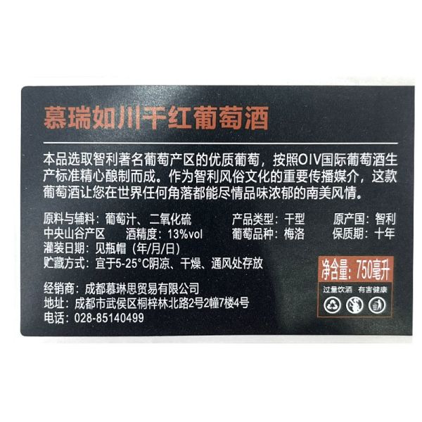 Custom Printed Clear PVC Logo Red Wine Label Permanent Self Adhesive Vinyl Paper Sticker