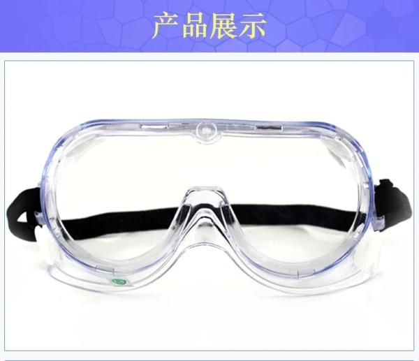 Medical Protective Safety Glasses , Closed Structure Day Night Safety Glasses