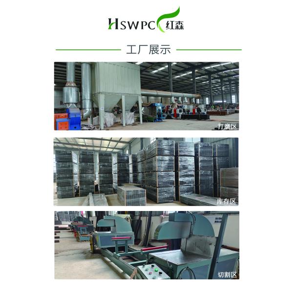 Redwood Indented Heat Resistance Deck WPC Exterior UV Resistant