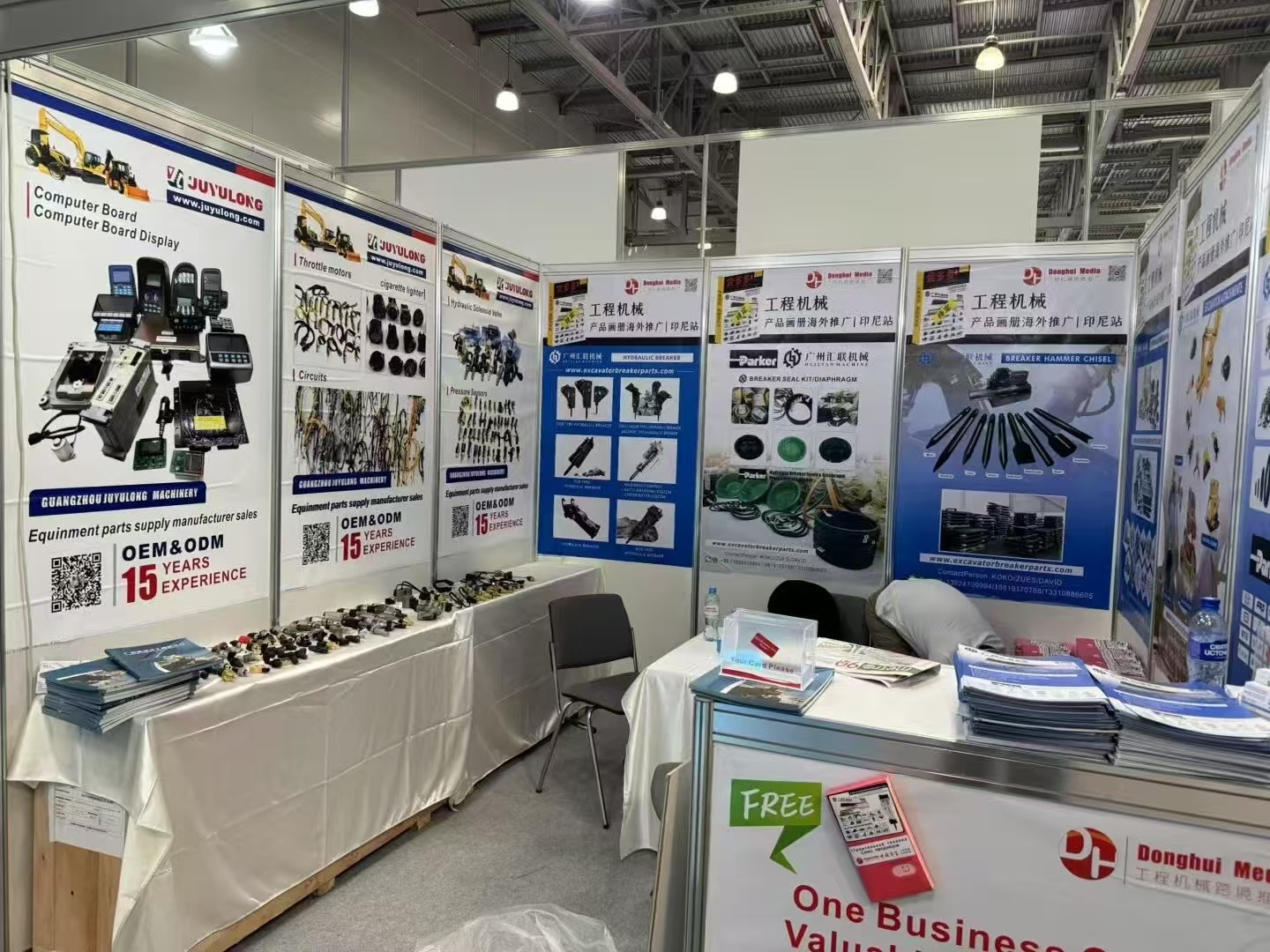 Guangzhou JUYULONG Machinery Trading Co., Ltd.