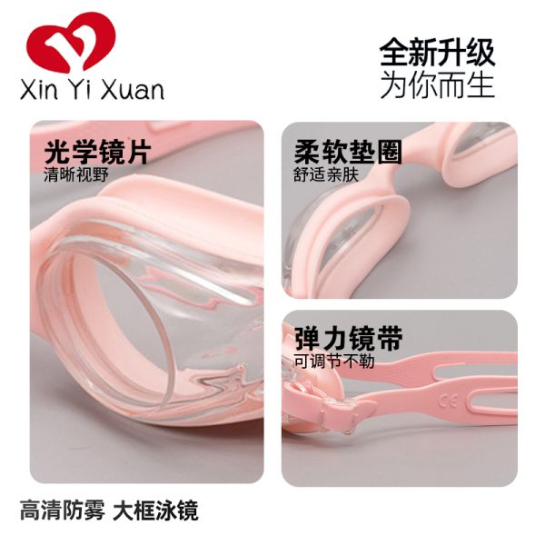 Children's swimming goggles - New cross-border model - Waterproof and anti-fog swimming glasses - Factory customized ODM - Silicone swimming goggles for both men and women