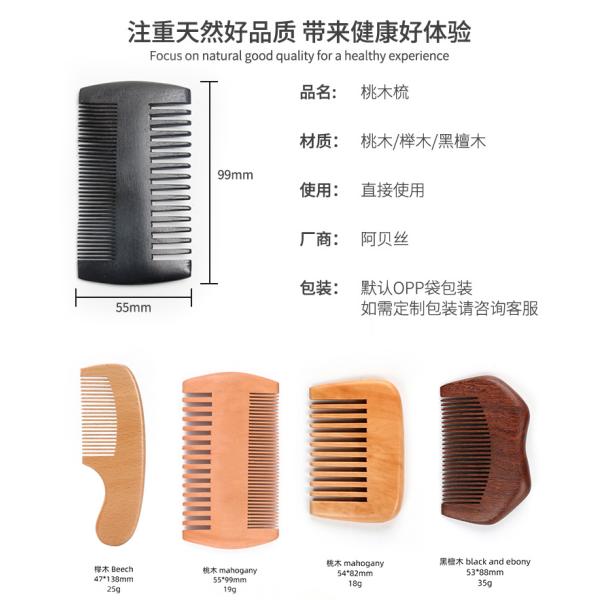 Natural Pear Wooden Hair Comb Hair Care Tools Double Sided Home Use