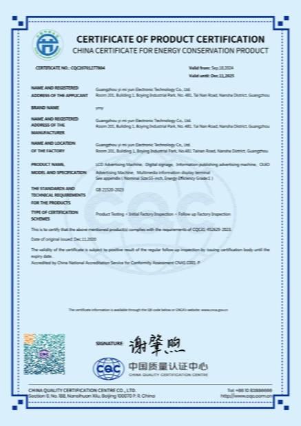 Shenzhen YOMURA Display Technology Co., Ltd. Certifications