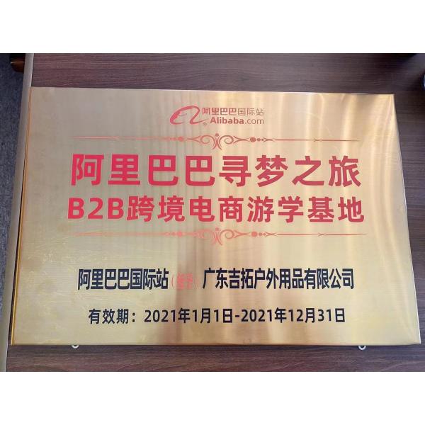 Guangdong Geertop Outdoor Gear Co., Ltd.