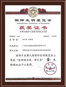 Guangzhou Tianyuan Silicone Machine Technology Co., Ltd. Сертификации