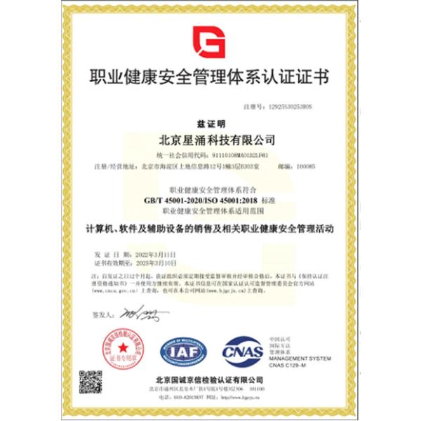 Hong Kong Starsurge Group Co., Limited Сертификации