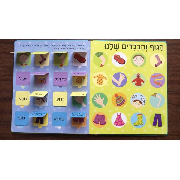 Cardboard Children'S Flap Books Sewing Binding UV Varnishing